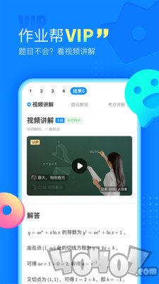 作业帮2021