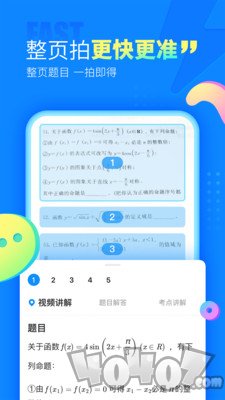 作业帮2021