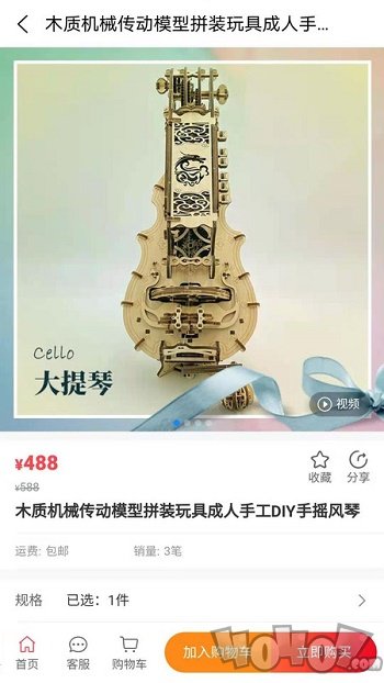 云龙商城