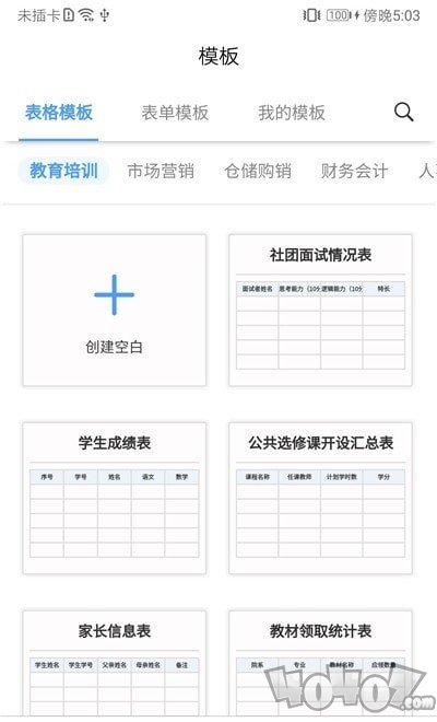 微表