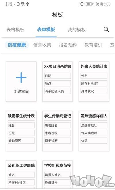 微表