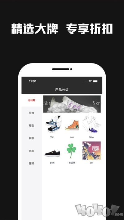潮购
