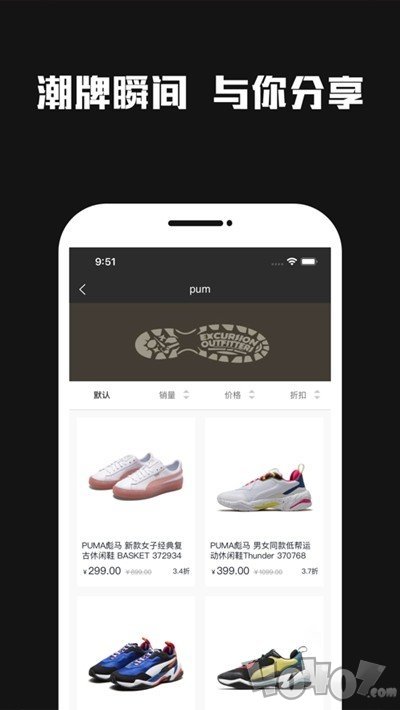 潮购