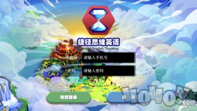 捷径思维英语