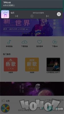 仙乐音乐