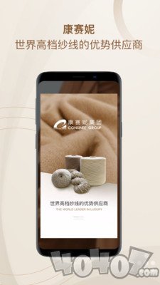 康赛妮