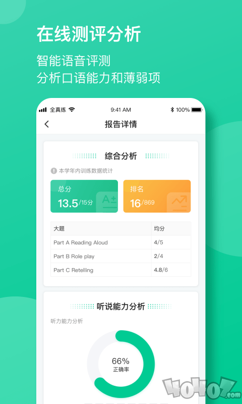 考前全真练