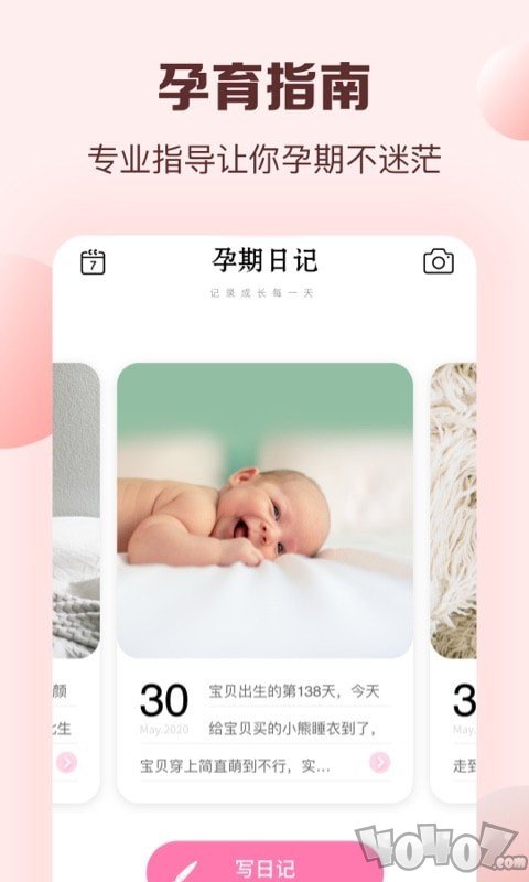 孕妈妈