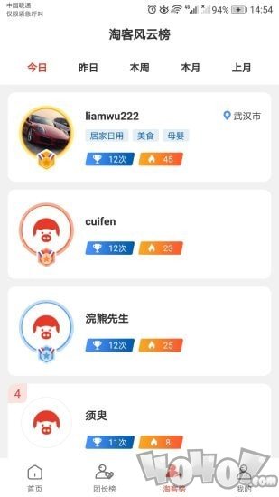 实惠猪