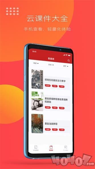 教研鸭