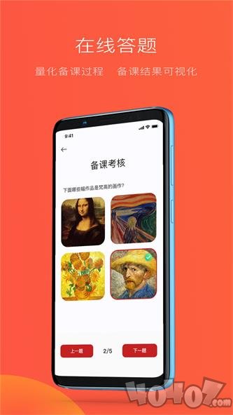 教研鸭
