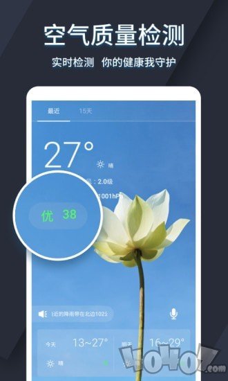 太美天气