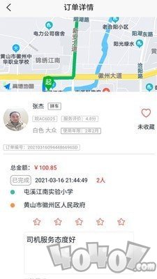 满讯出行