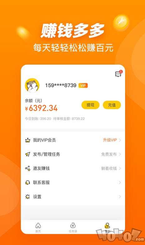 口袋悬赏
