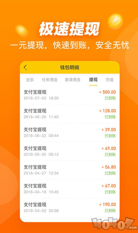 口袋悬赏