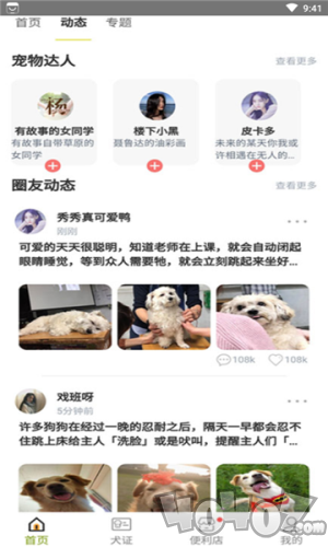 绵州犬管