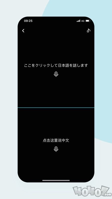 语音翻译官