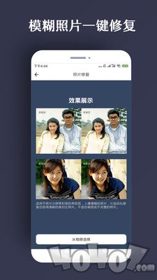 修复照片