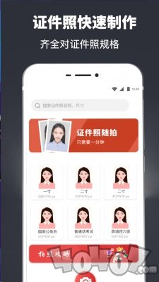 简历模版快制作
