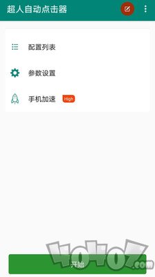 超人自动点击器