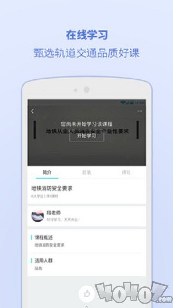 浙江交通学院