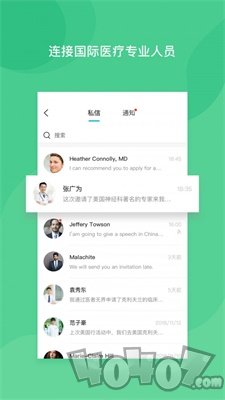 医者无界