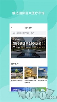 医者无界