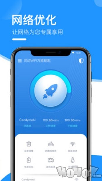 灵动万能WIFI钥匙