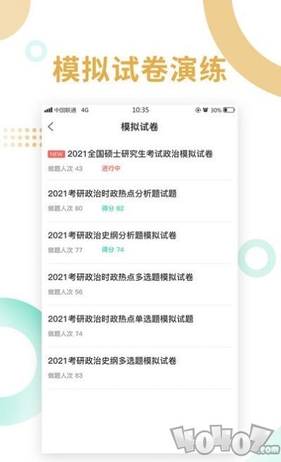 金飯碗教育