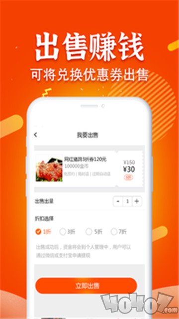 三不多优惠券