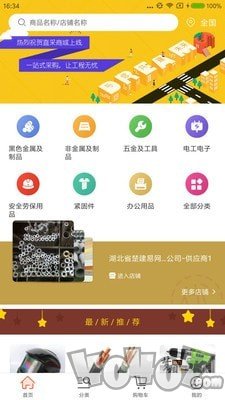 直采商城