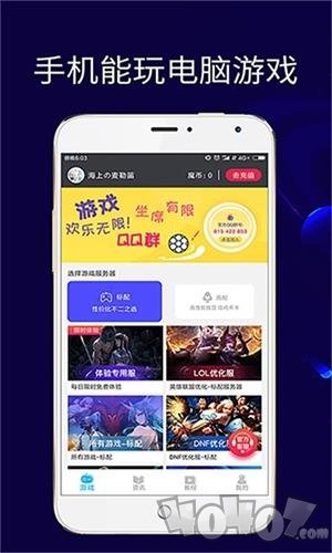 口袋网咖