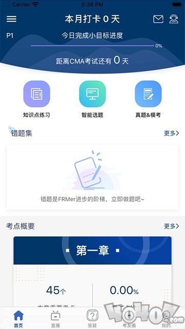 CMA智题库
