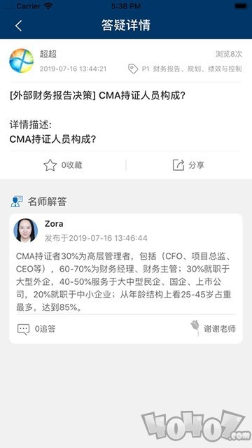 CMA智题库