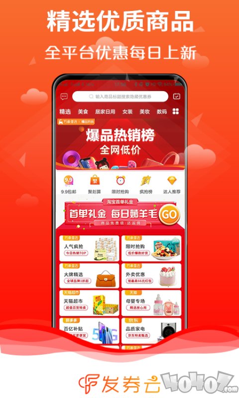 发券云