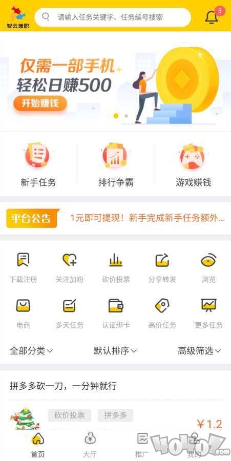 小蚁兼职