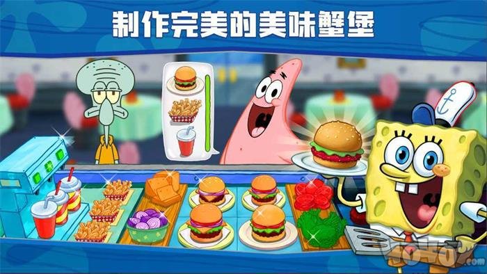 海绵宝宝美食馆