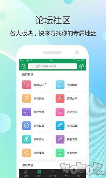 7739游戏盒