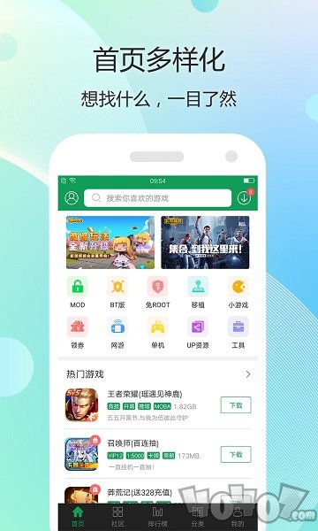7739游戏盒