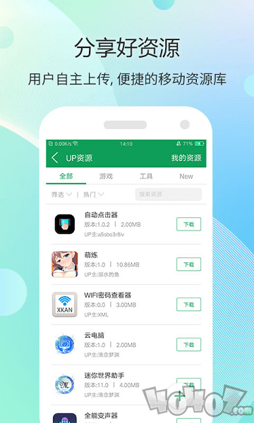 7739游戏盒