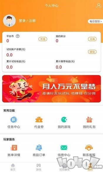 91fun游戏盒