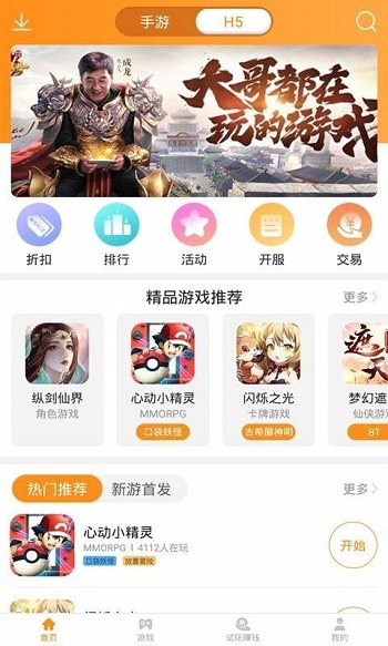 91fun游戏盒截图