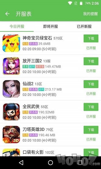 433游戏盒子