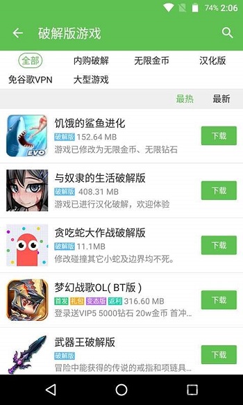 433游戏盒子截图