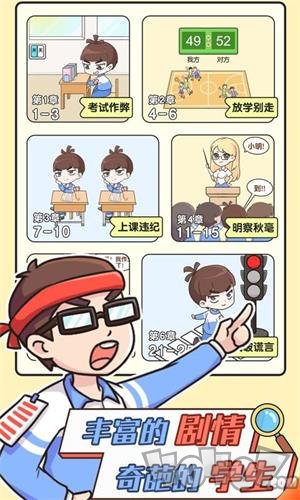 王牌教师