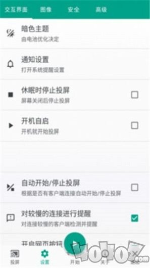 酷喵投屏