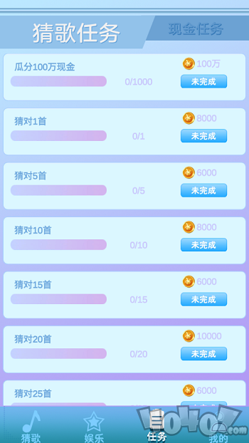 团团猜歌