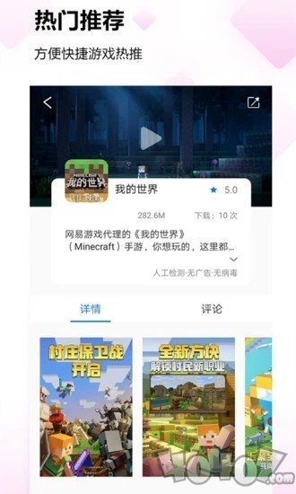 蚂蚁游戏盒子