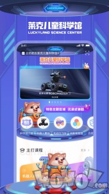 莱克世界