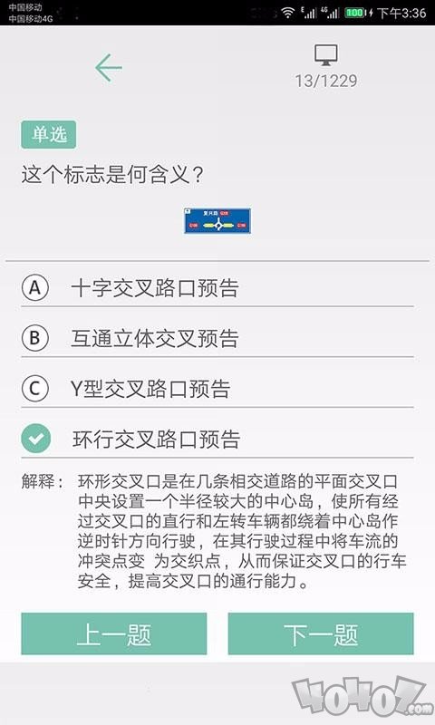 駕照考試通